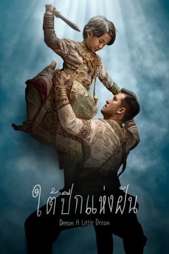 Poster for Dream a Little Dream