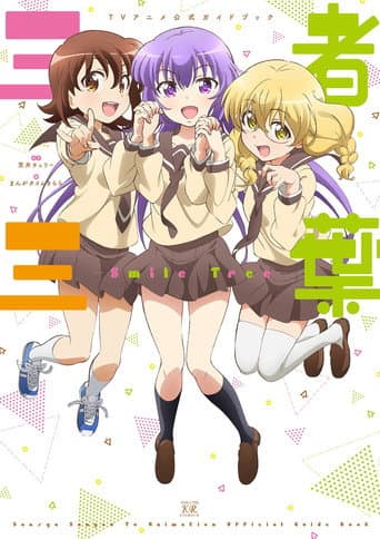 Poster for Season 1