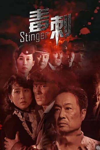 Poster for Season 1