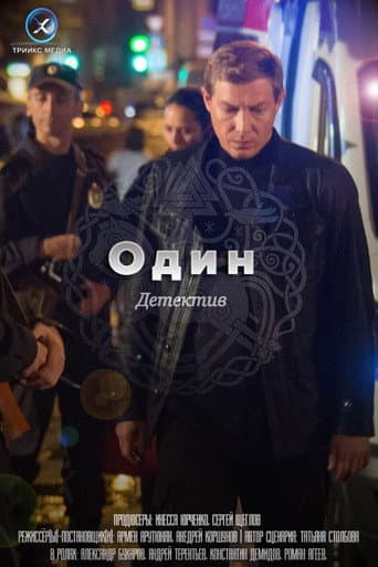 Poster for Season 1