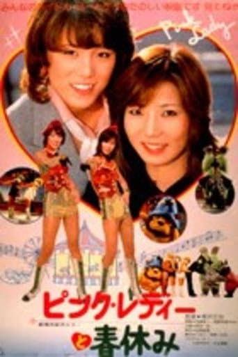 Poster for Pink Lady's Spring Holidays