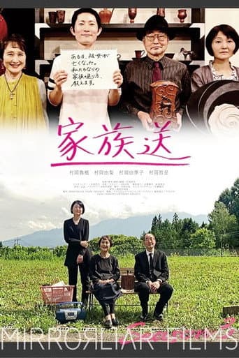Poster for Family Funeral