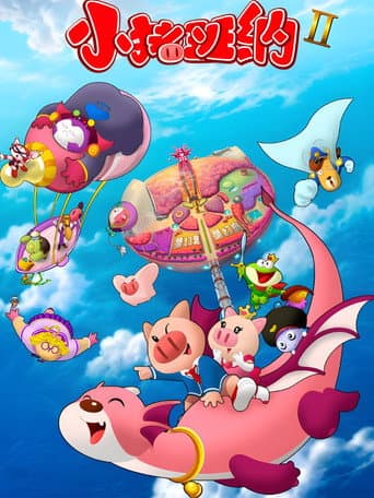 Poster for Season 2