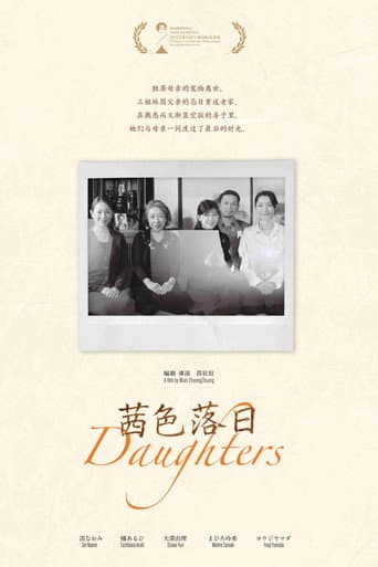 Poster for Daughters
