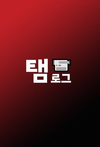 Poster for Taem-Log 6v6