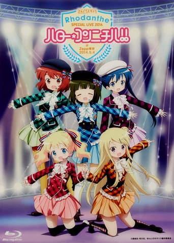 Poster for Rhodanthe* Special Live 2014 HELLO KONNICHIWA