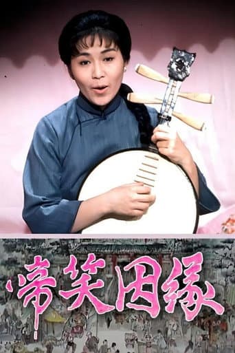 Poster for Season 1