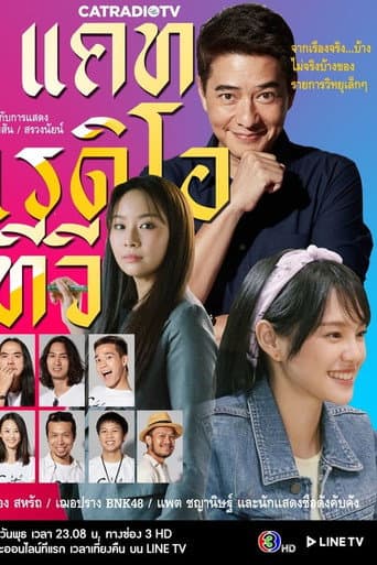 Poster for Season 1