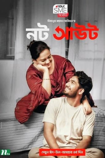 Poster for Not out