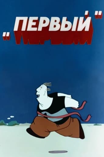 Poster for First
