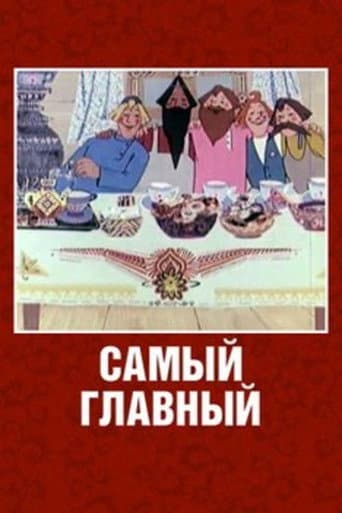Poster for The Most Important