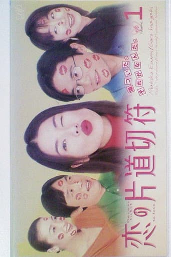 Poster for One Way Ticket to Love