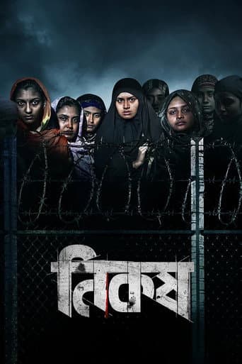 Poster for Nikosh