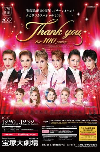 Poster for Takarazuka Revue 100th Anniversary Finale Event "Takarazuka Special 2014 -Thank you for 100 years-"