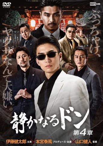 Poster for The Quiet Don: Chapter 4