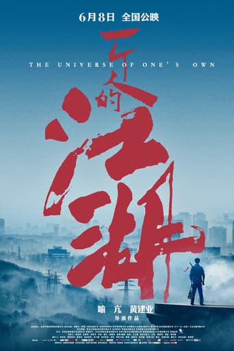 Poster for The Universe Of One's Own