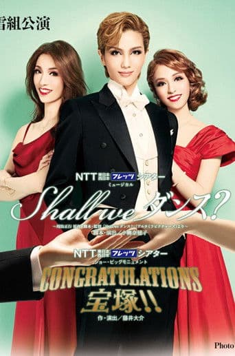 Poster for Shall we Dance?