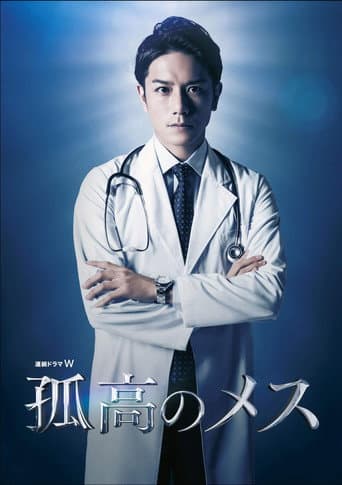 Poster for A Lone Scalpel