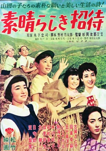 Poster for Subarashiki shōtai
