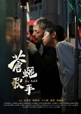 Poster for Tic Talk
