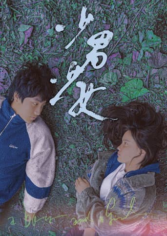Poster for A Boy and a Girl