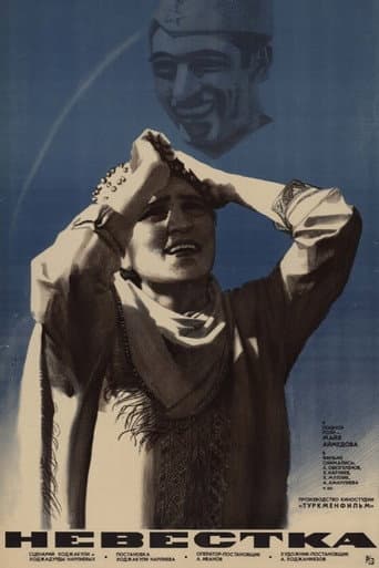 Poster for The Daughter-in-Law