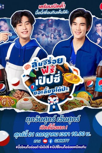 Poster for A Free Meal Chance. May Pepsi Treat You?