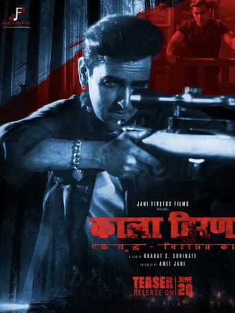 Poster for Kaala Hiran