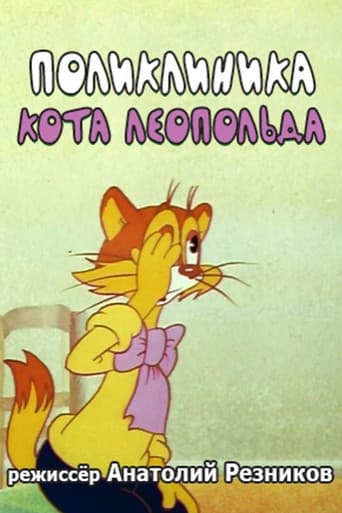 Poster for Leopold the Cat's Polyclinic