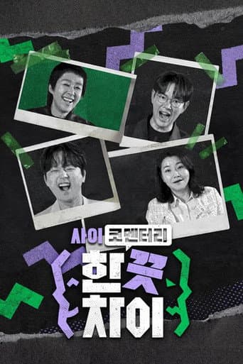Poster for Season 1