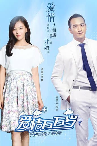 Poster for Forever Love