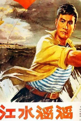 Poster for Jiang shui tao tao