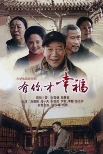 Poster for In The Name Of Happiness