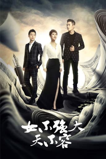 Poster for Women Must be Stronger