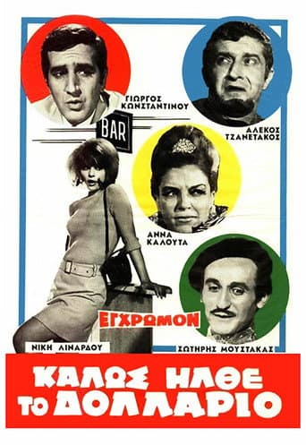 Poster for Welcome Dollar