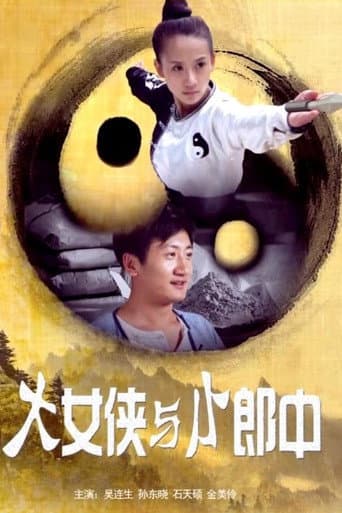 Poster for Superwoman and Physician