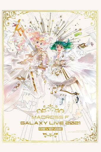 Poster for Macross Frontier Galaxy Live 2021 "REVENGE"