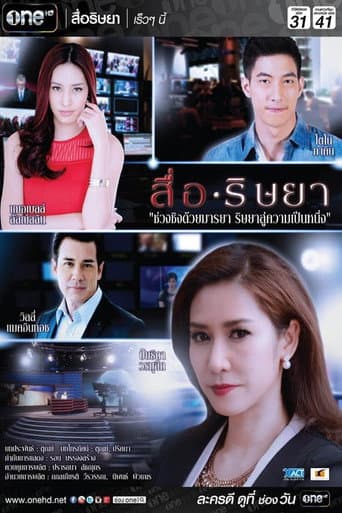 Poster for Season 1
