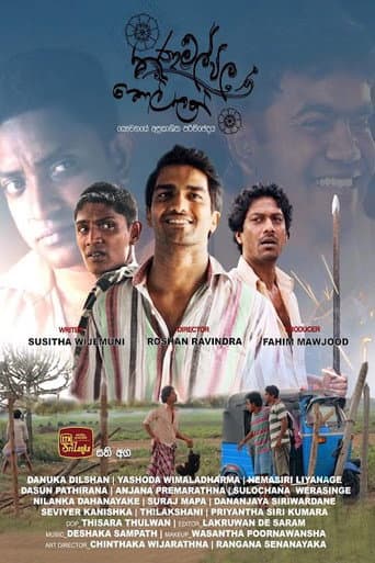 Poster for Thanamalvila Kollek