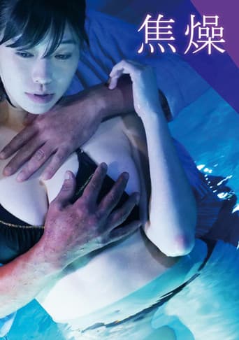 Poster for Anticipation