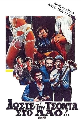 Poster for Doste tin tsonta sto lao!..