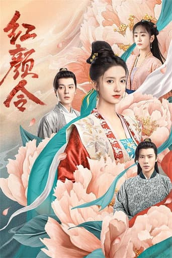 Poster for Her Revenge