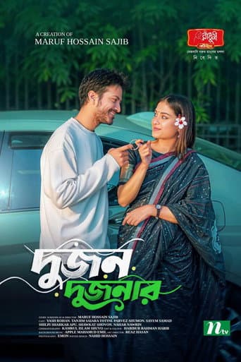 Poster for Dujon Dujonar | দু'জন দু'জনার