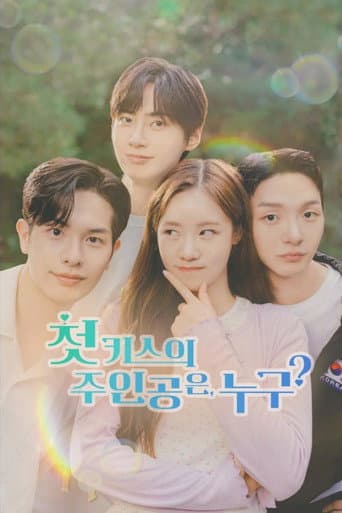 Poster for 첫 키스의 주인공은, 누구?