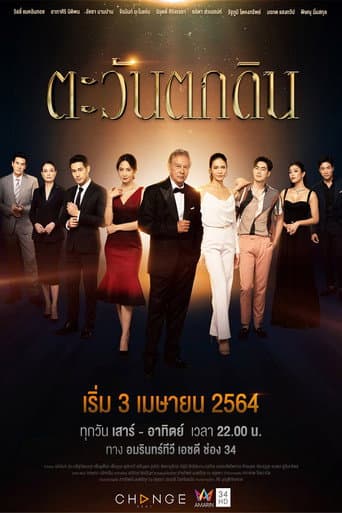 Poster for In The Shadow of Success