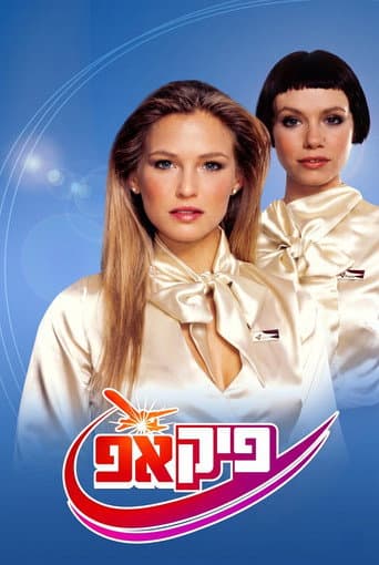 Poster for Pick Up