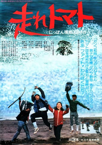Poster for Hashire tomato Nippon ôdan sanbyaku kilo