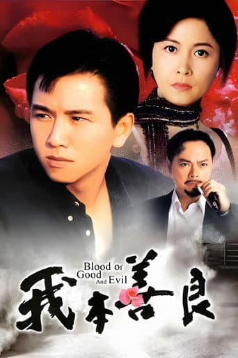Poster for Blood of Good and Evil