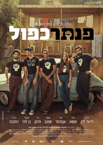 Poster for Double Panther