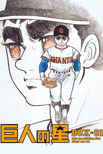 Poster for Star of the Giants